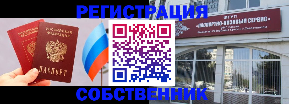 прописка гарантия в Почепе