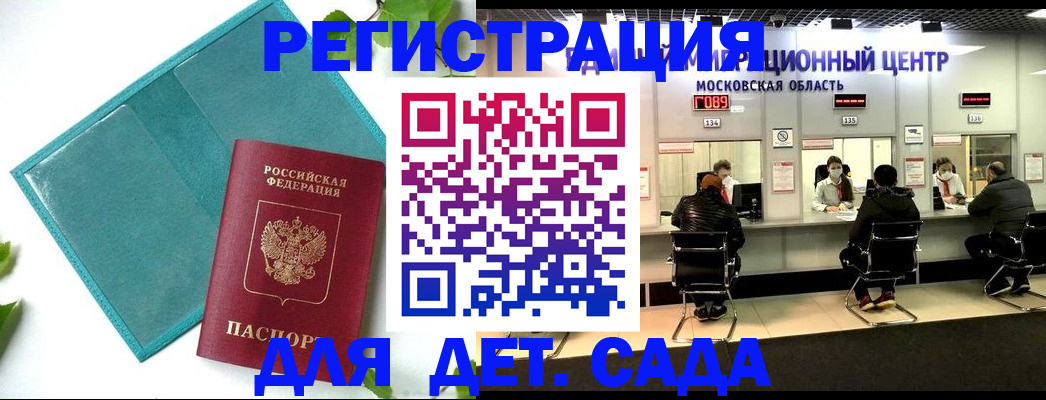 регистрация в Почепе