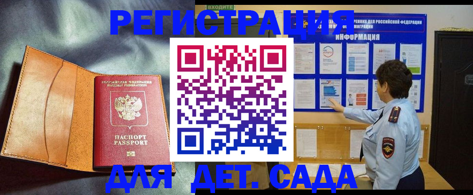 прописка от собственника в Почепе