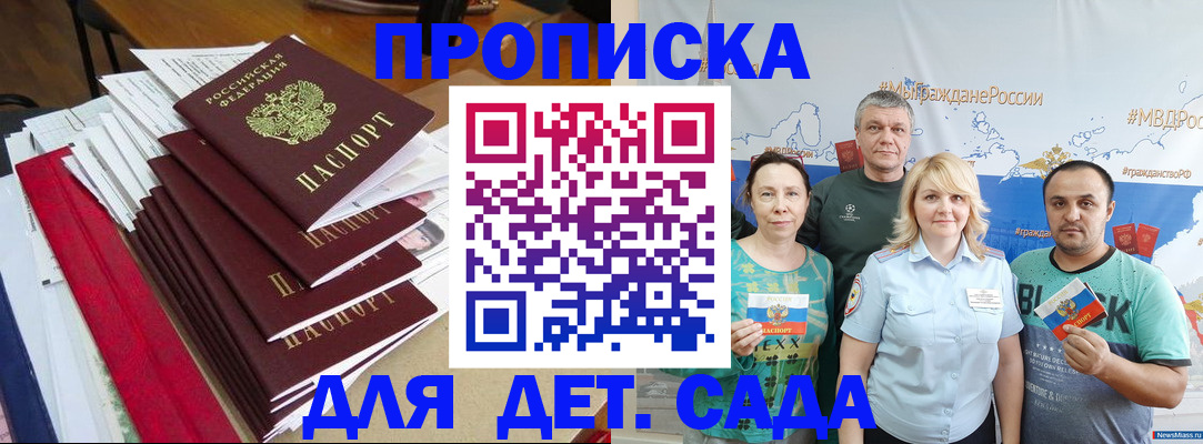 прописка поиск в Почепе