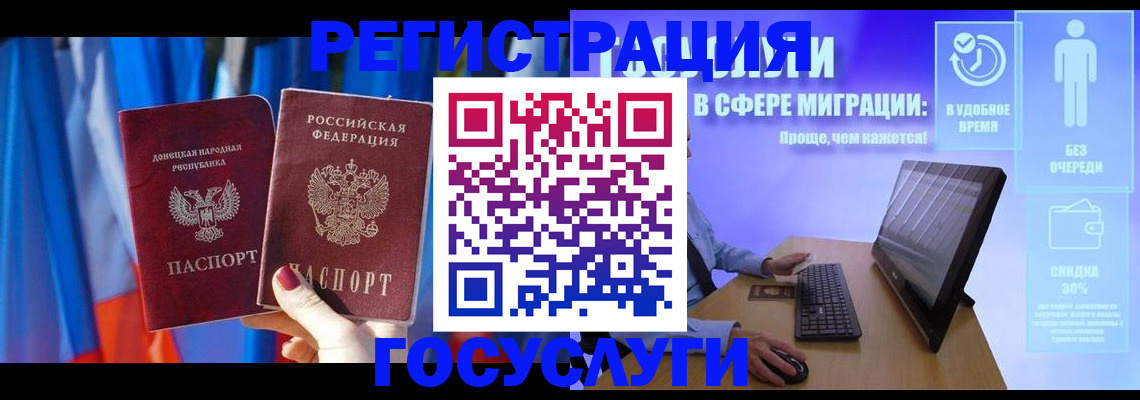 временная регистрация недорого в Почепе