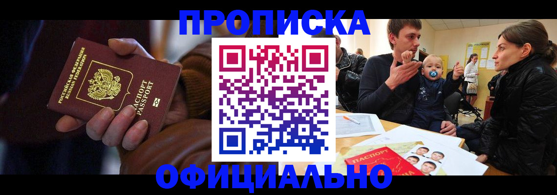 временная регистрация 2025 в Почепе