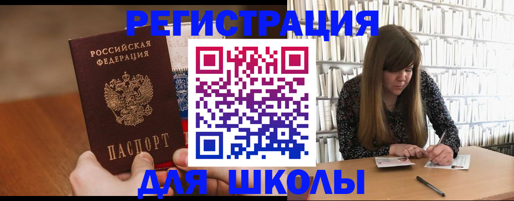 временная прописка в Почепе