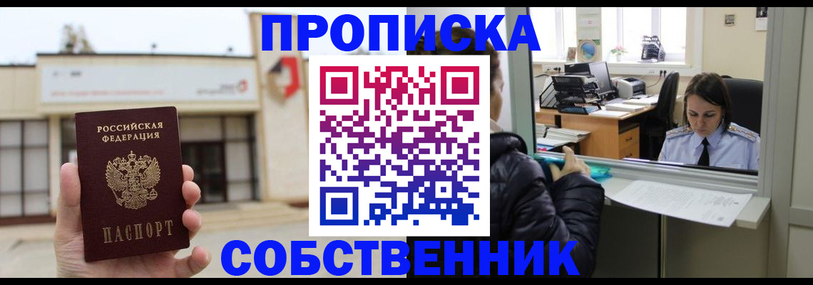 где прописаться в Почепе