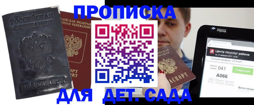 временная регистрация для всех в Почепе