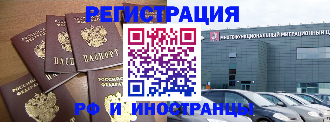 временная регистрация госуслуги в Почепе