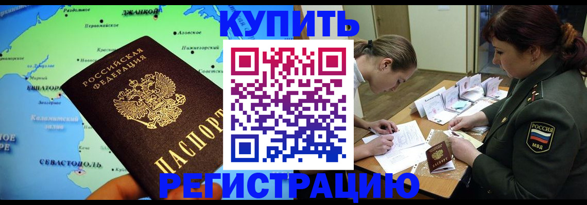где прописаться в Почепе